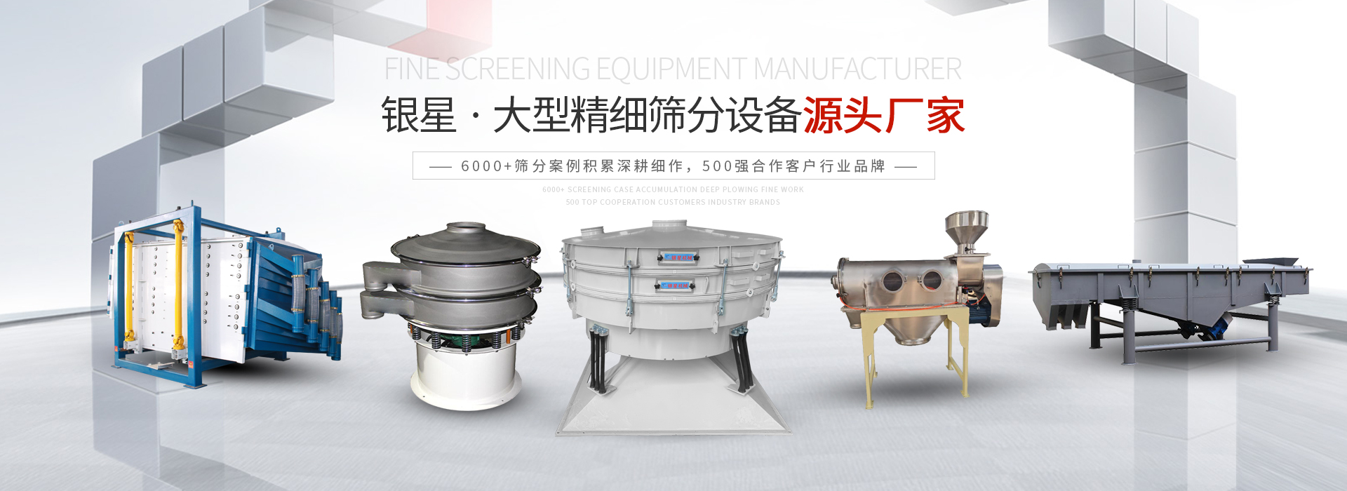 振動(dòng)篩分機(jī)原理，及主要應(yīng)用