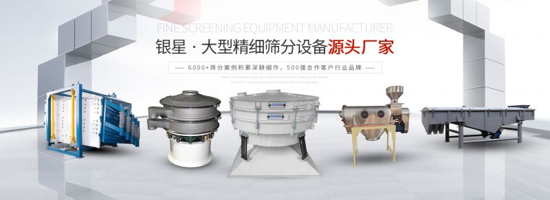 振動篩分機(jī)原理，及主要應(yīng)用